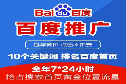 竞价广告的利器：百度竞价SEM的五大经典案例